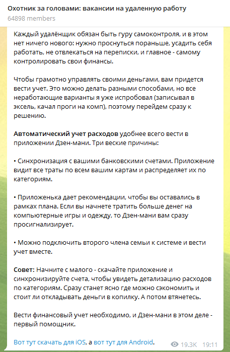 Как мы продвигали приложение в Telegram Как мы продвигали приложение в Telegram